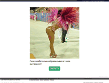 Tablet Screenshot of barmashovks.ru